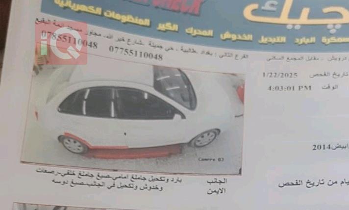 شيفروليه اوبترا